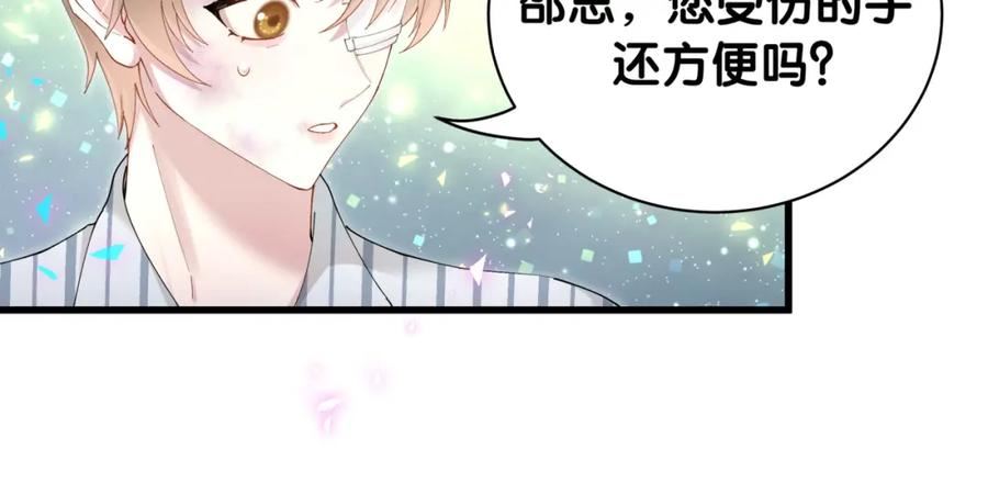 结婚这件小事漫画,第27话 不准随意出门23图