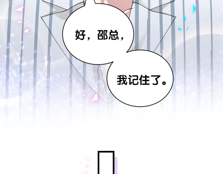 结婚这件小事漫画,第27话 不准随意出门32图