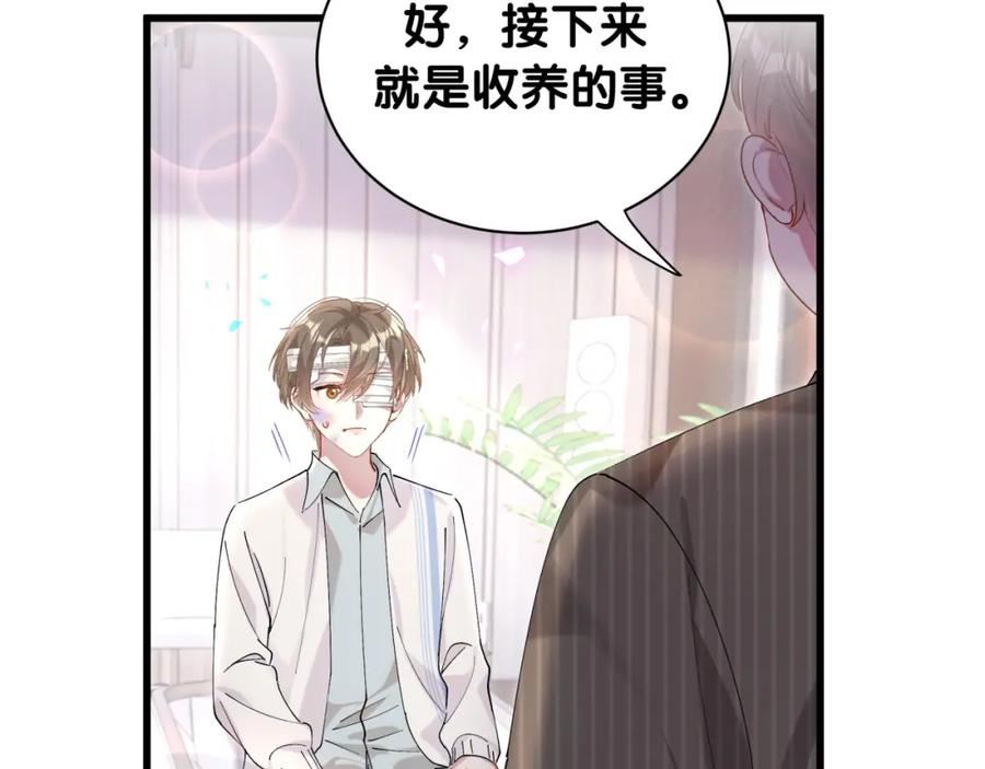 结婚这件小事漫画,第27话 不准随意出门52图