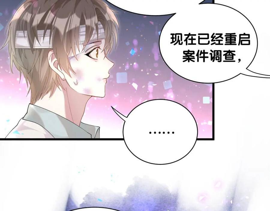 结婚这件小事漫画,第27话 不准随意出门54图