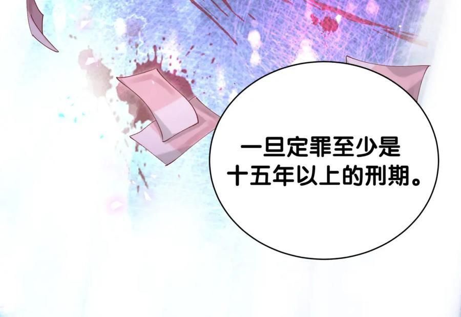 结婚这件小事漫画,第27话 不准随意出门56图