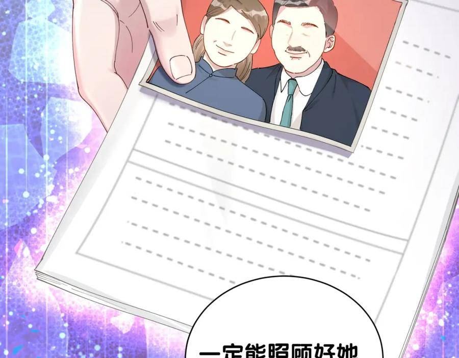 结婚这件小事漫画,第27话 不准随意出门62图