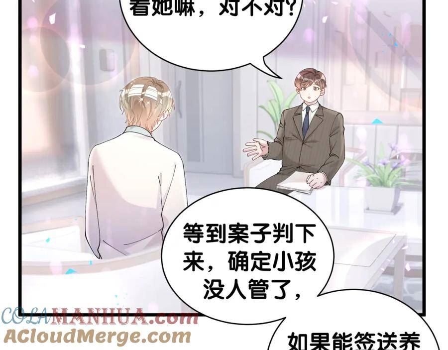 结婚这件小事漫画,第27话 不准随意出门65图