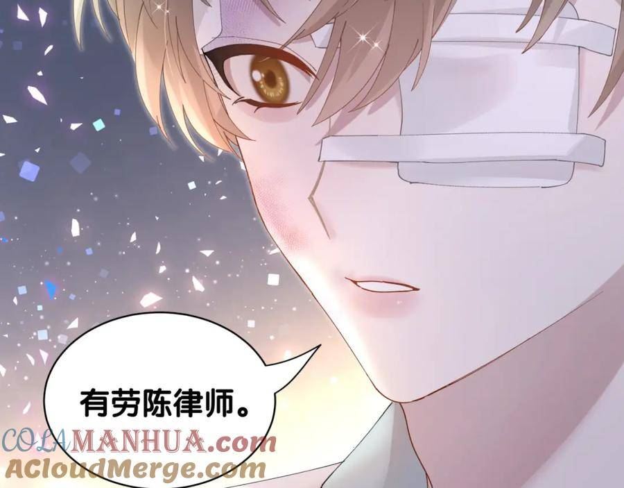 结婚这件小事漫画,第27话 不准随意出门77图