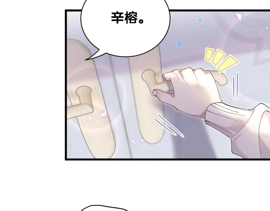 结婚这件小事漫画,第27话 不准随意出门86图