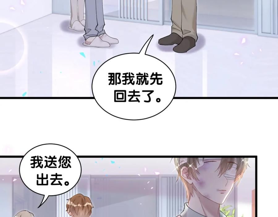 结婚这件小事漫画,第29话 还叫我邵总？27图