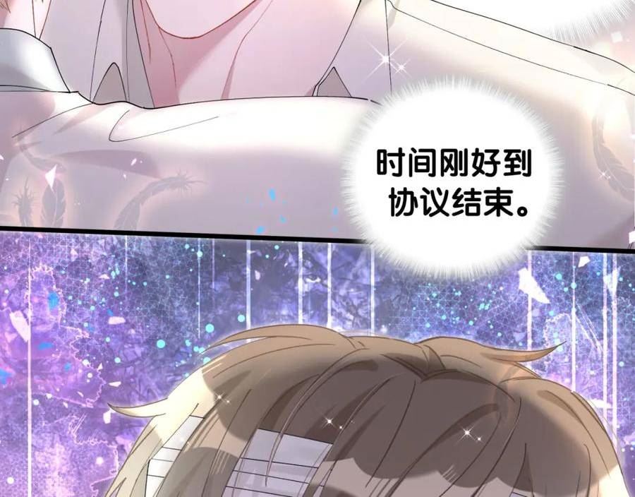 结婚这件小事漫画,第30话 挑个你喜欢的戒指27图