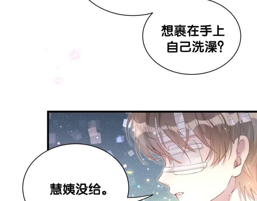 结婚这件小事漫画,第30话 挑个你喜欢的戒指36图