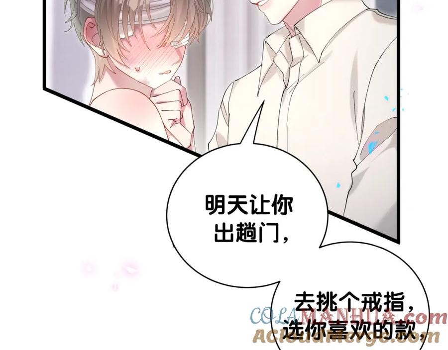 结婚这件小事漫画,第30话 挑个你喜欢的戒指76图