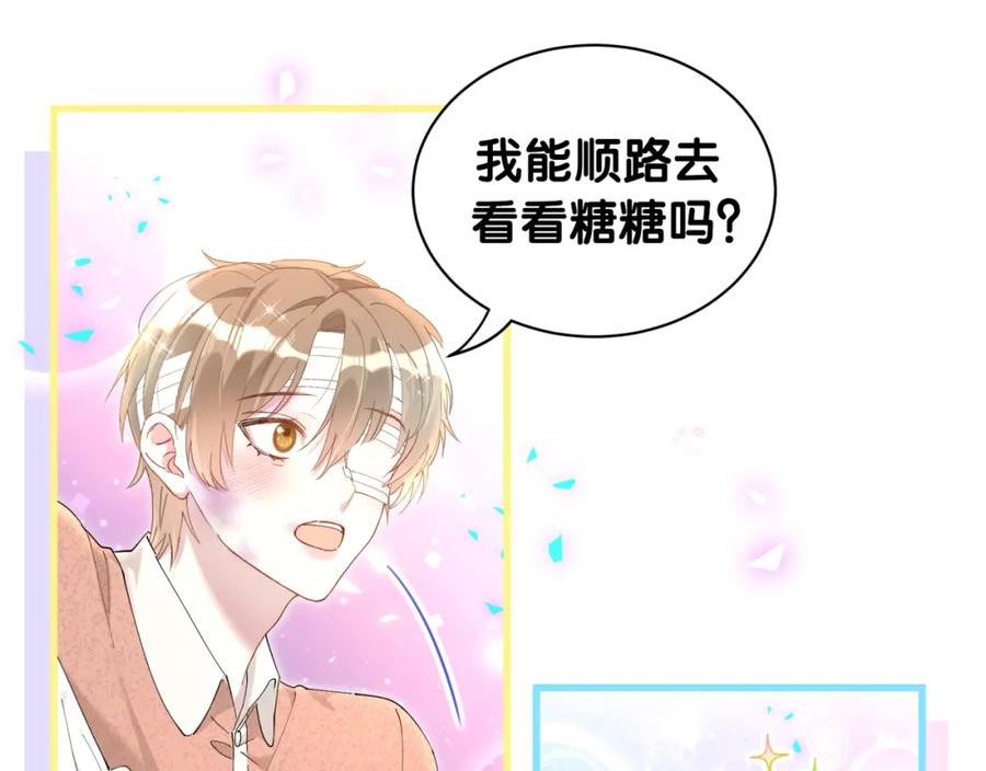 结婚这件小事漫画,第31话 先斩后奏24图