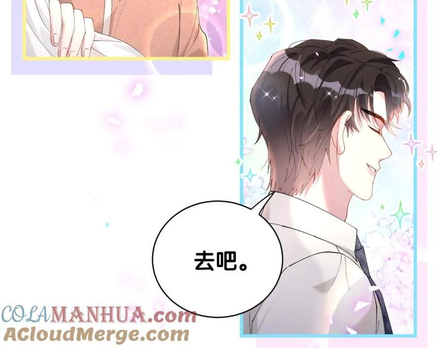 结婚这件小事漫画,第31话 先斩后奏25图