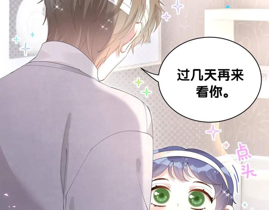 结婚这件小事漫画,第31话 先斩后奏38图