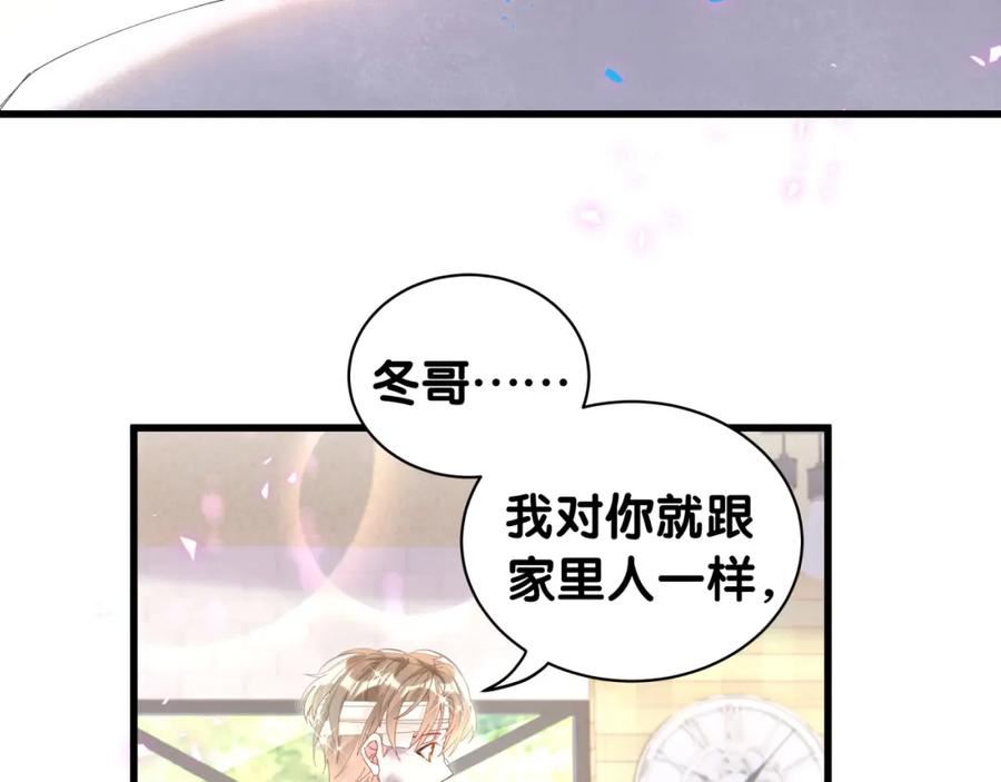 结婚这件小事漫画,第32话 委屈了？10图