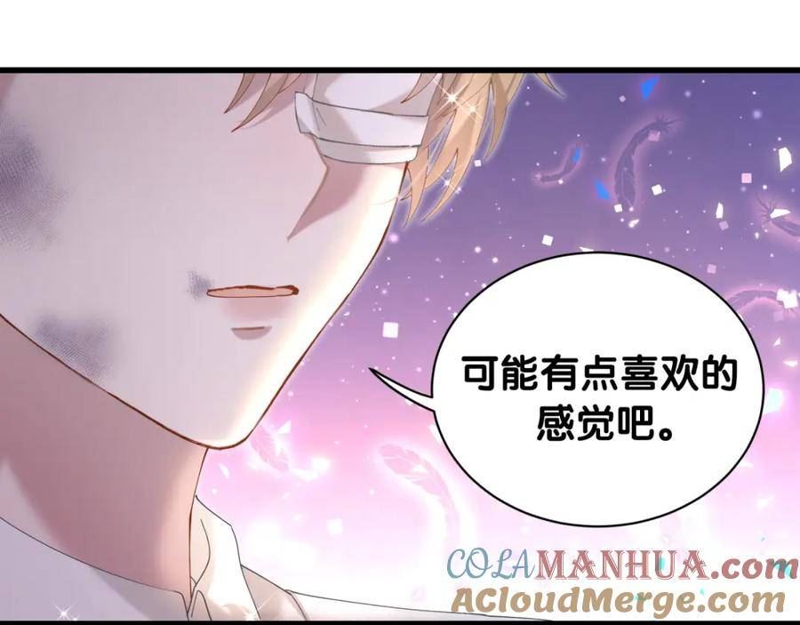 结婚这件小事漫画,第32话 委屈了？13图