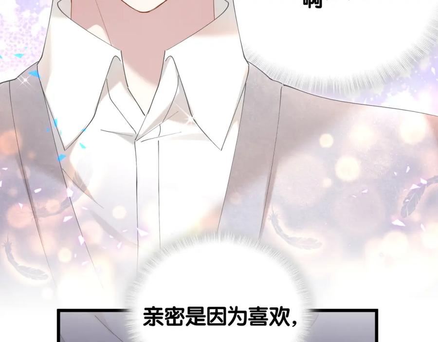 结婚这件小事漫画,第32话 委屈了？15图