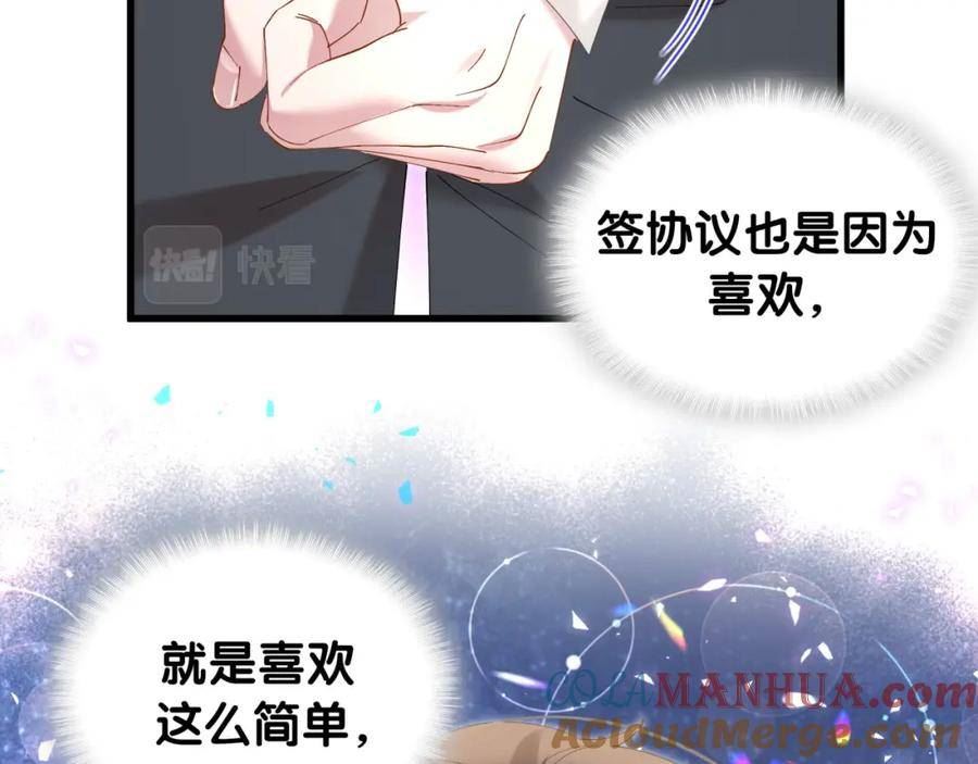 结婚这件小事漫画,第32话 委屈了？17图