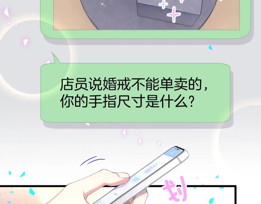 结婚这件小事漫画,第32话 委屈了？35图