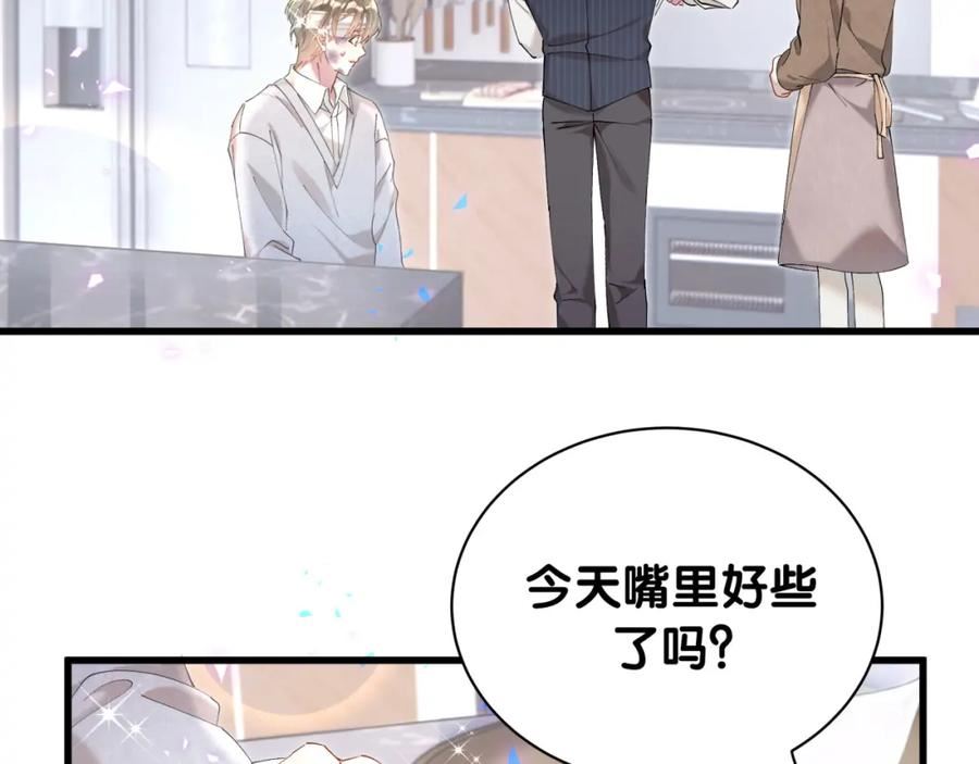 结婚这件小事漫画,第32话 委屈了？84图