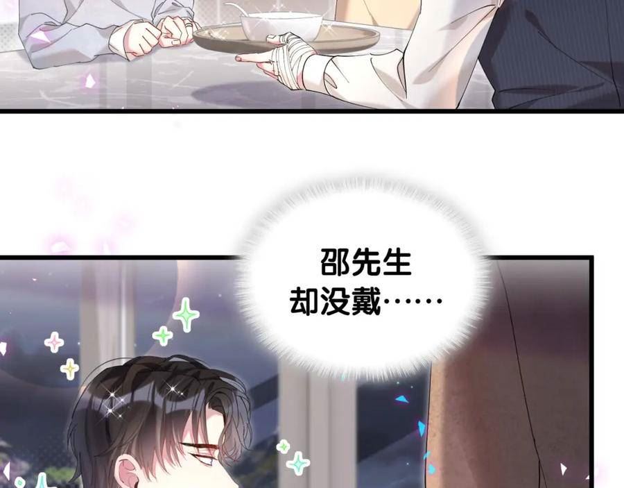 结婚这件小事漫画,第32话 委屈了？87图