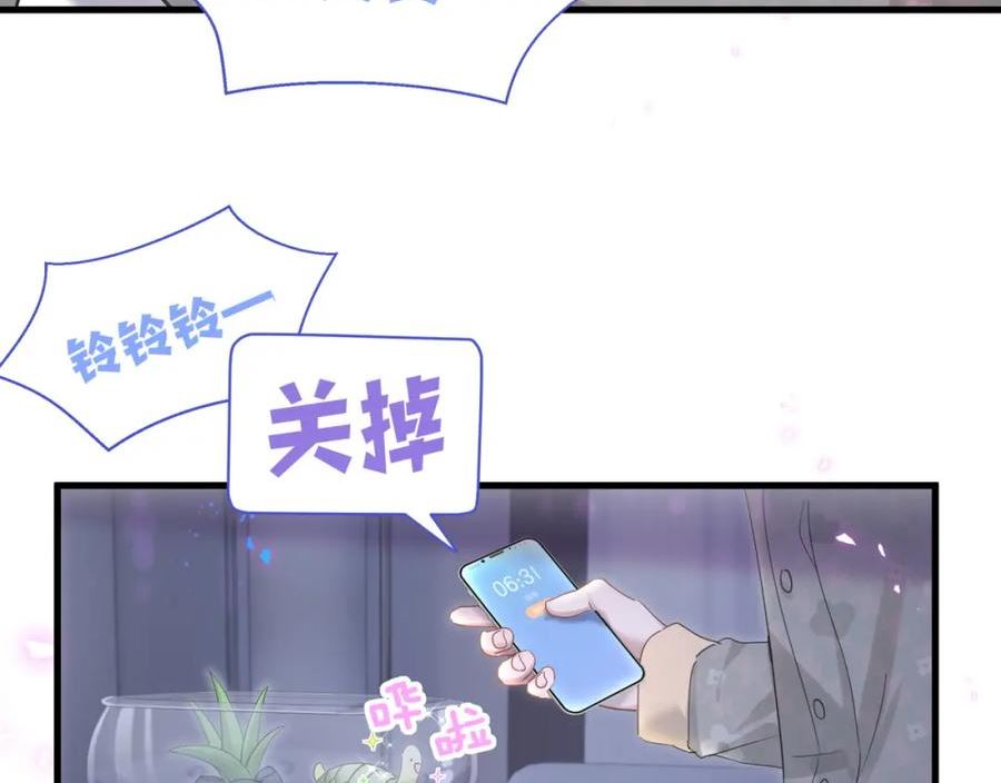 结婚这件小事漫画,第15话 想去就去吧32图