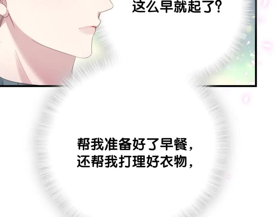 结婚这件小事漫画,第15话 想去就去吧47图