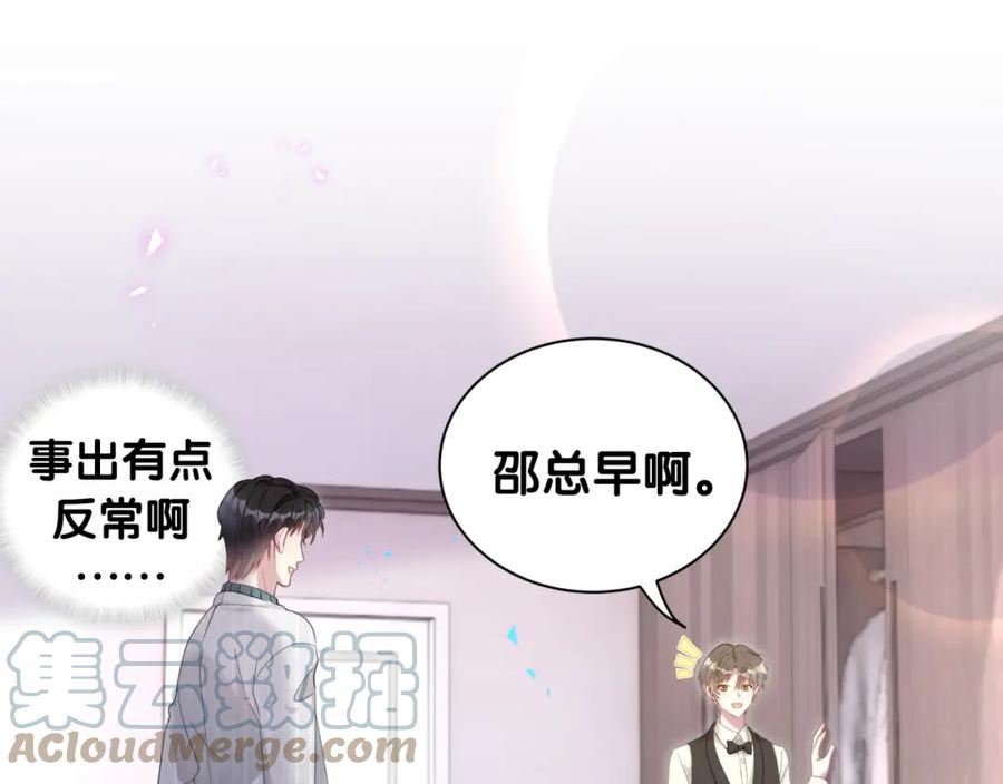 结婚这件小事漫画,第15话 想去就去吧49图