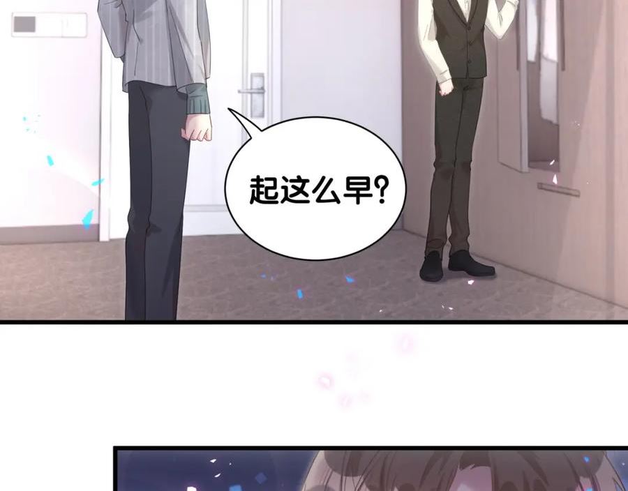 结婚这件小事漫画,第15话 想去就去吧50图