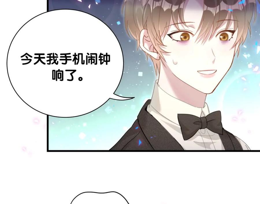 结婚这件小事漫画,第15话 想去就去吧51图