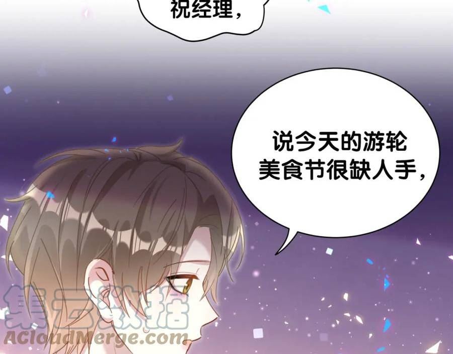 结婚这件小事漫画,第15话 想去就去吧53图