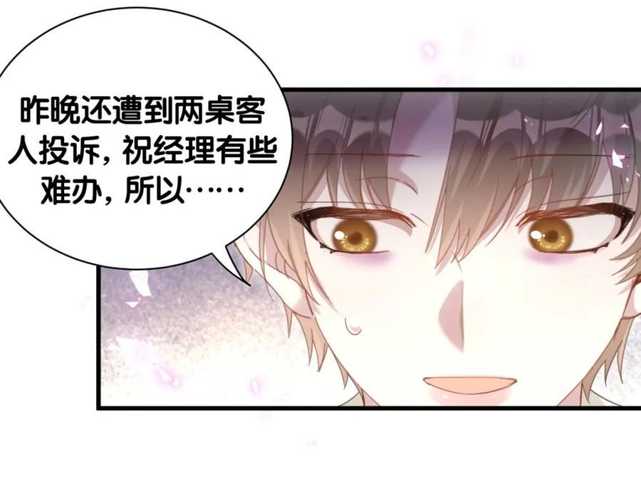 结婚这件小事漫画,第15话 想去就去吧55图