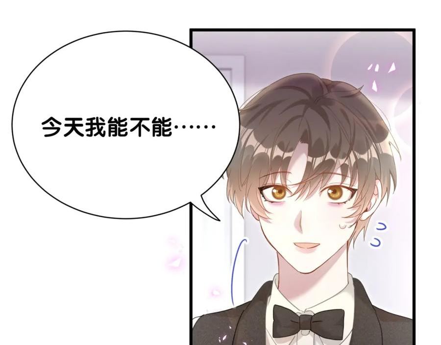 结婚这件小事漫画,第15话 想去就去吧56图