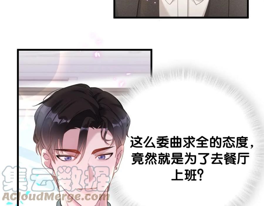 结婚这件小事漫画,第15话 想去就去吧57图