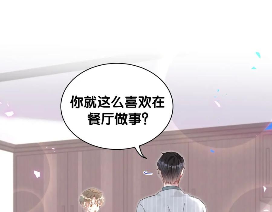 结婚这件小事漫画,第15话 想去就去吧59图