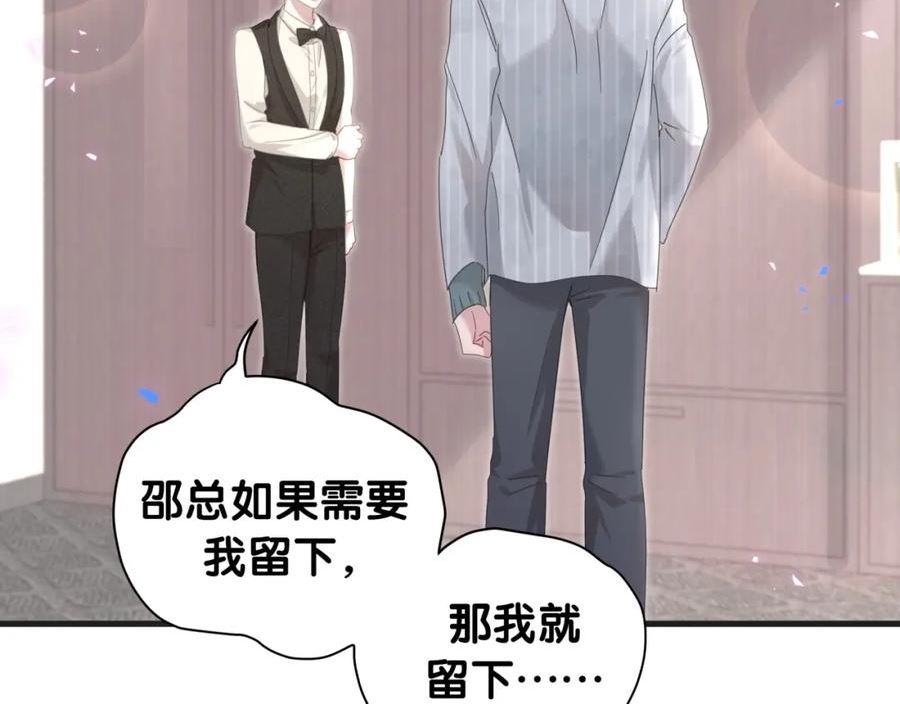 结婚这件小事漫画,第15话 想去就去吧60图