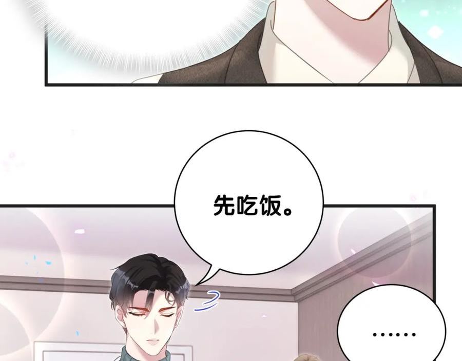 结婚这件小事漫画,第15话 想去就去吧62图