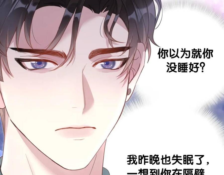 结婚这件小事漫画,第15话 想去就去吧68图