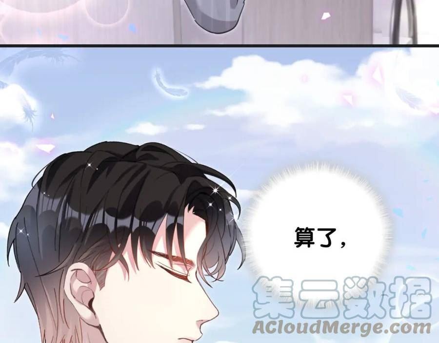 结婚这件小事漫画,第15话 想去就去吧73图