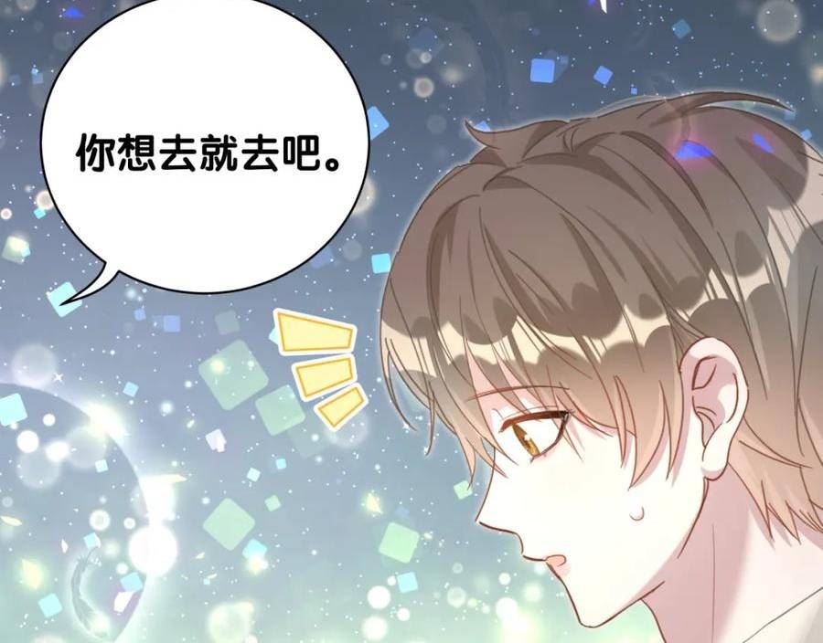 结婚这件小事漫画,第15话 想去就去吧76图