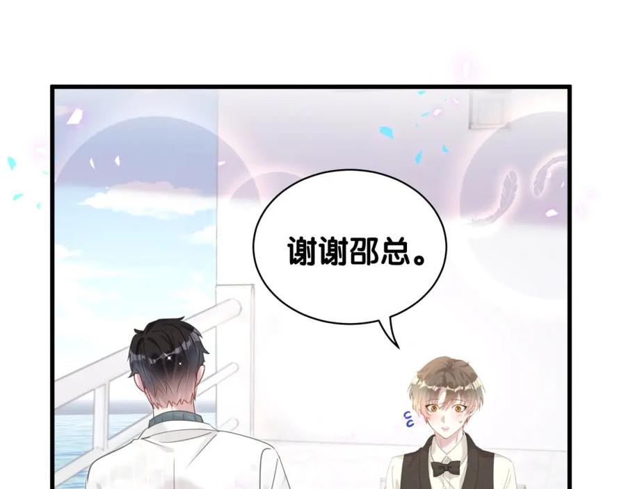 结婚这件小事漫画,第15话 想去就去吧83图