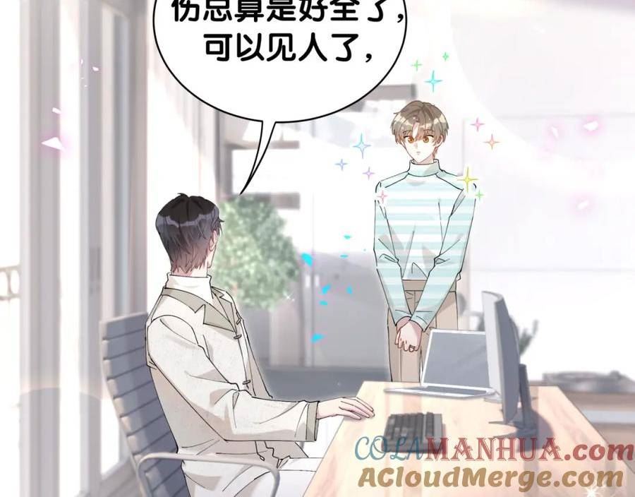 结婚这件小事漫画,第33话 你是不是心情不好？33图