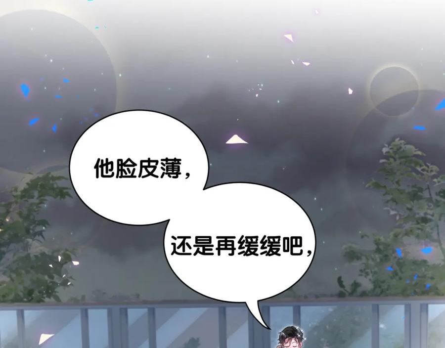 结婚这件小事漫画,第33话 你是不是心情不好？42图