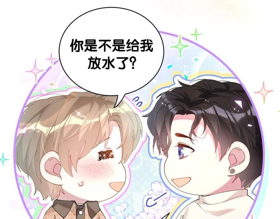 结婚这件小事漫画,第35话 怎么没有继续上学？24图