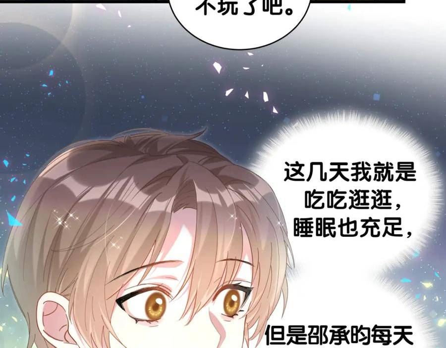 结婚这件小事漫画,第35话 怎么没有继续上学？27图