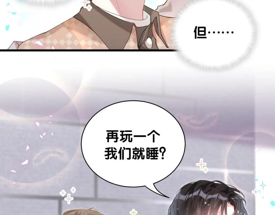 结婚这件小事漫画,第35话 怎么没有继续上学？32图