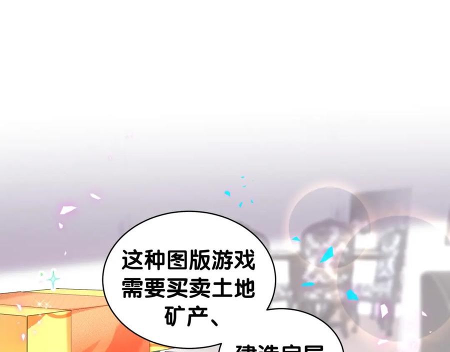 结婚这件小事漫画,第35话 怎么没有继续上学？5图