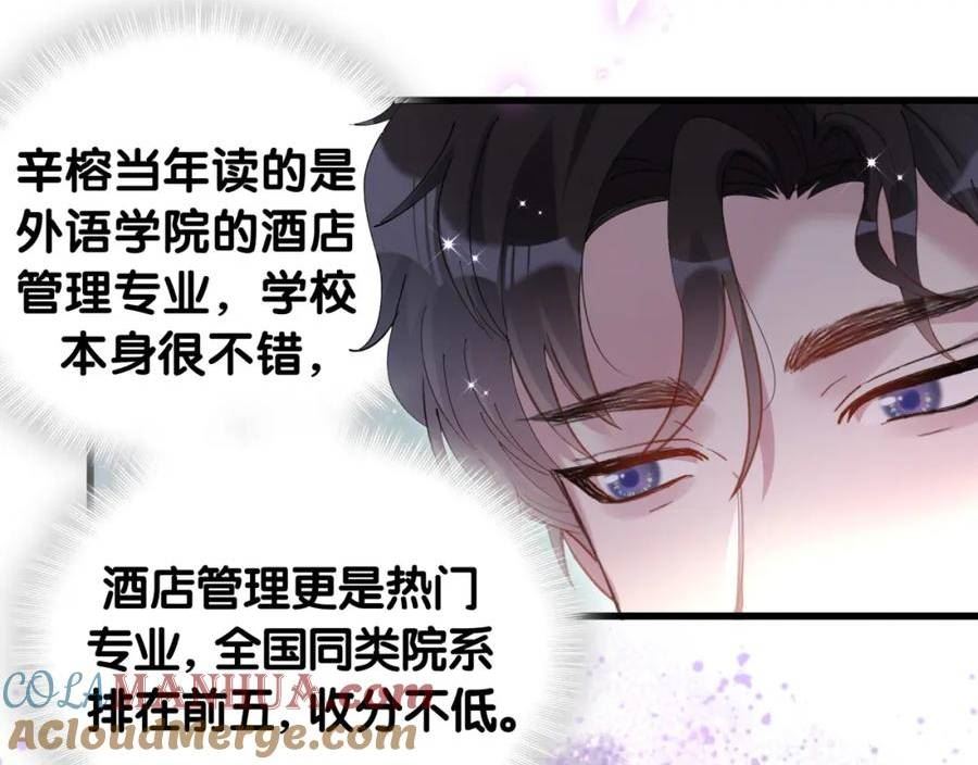 结婚这件小事漫画,第35话 怎么没有继续上学？70图