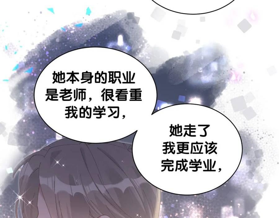 结婚这件小事漫画,第35话 怎么没有继续上学？78图