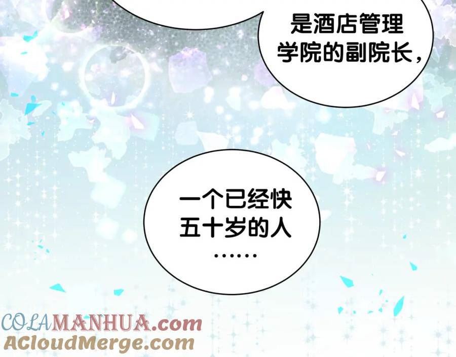 结婚这件小事漫画,第35话 怎么没有继续上学？85图