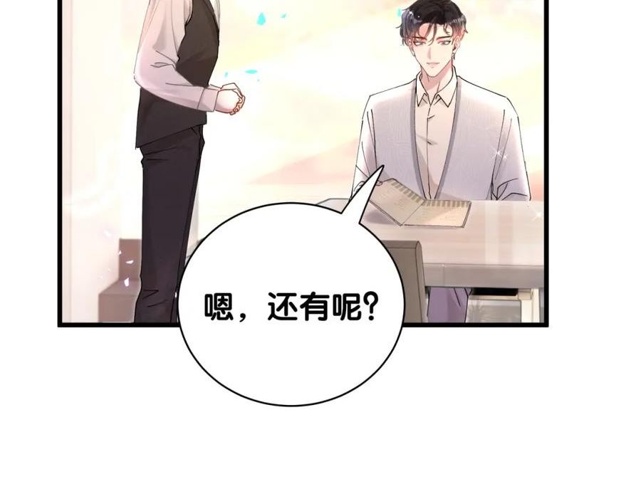 结婚这件小事漫画,第17话 对不起 害你受伤了10图