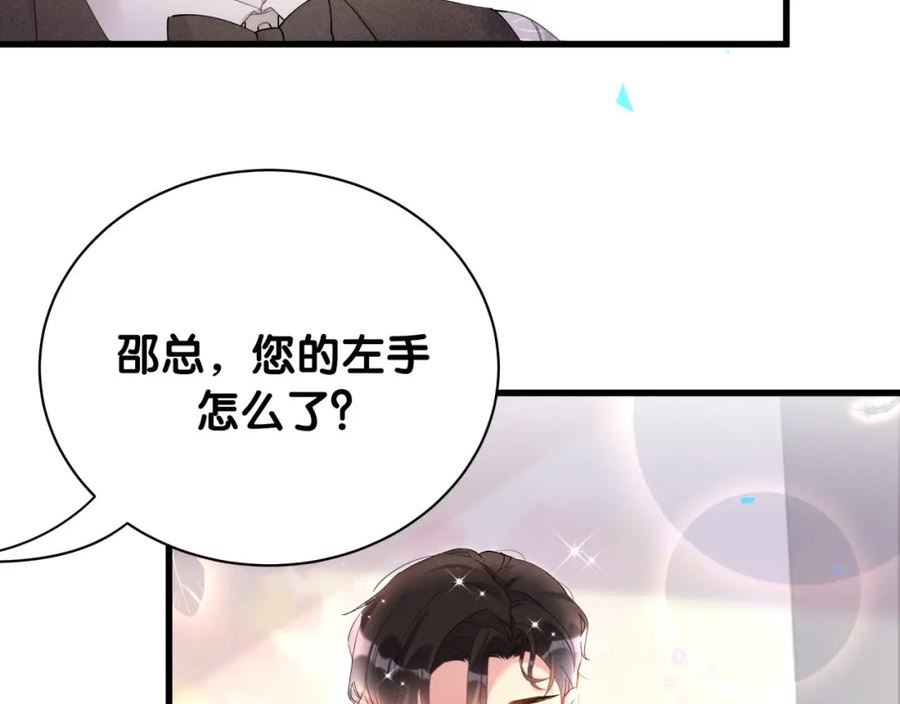 结婚这件小事漫画,第17话 对不起 害你受伤了12图